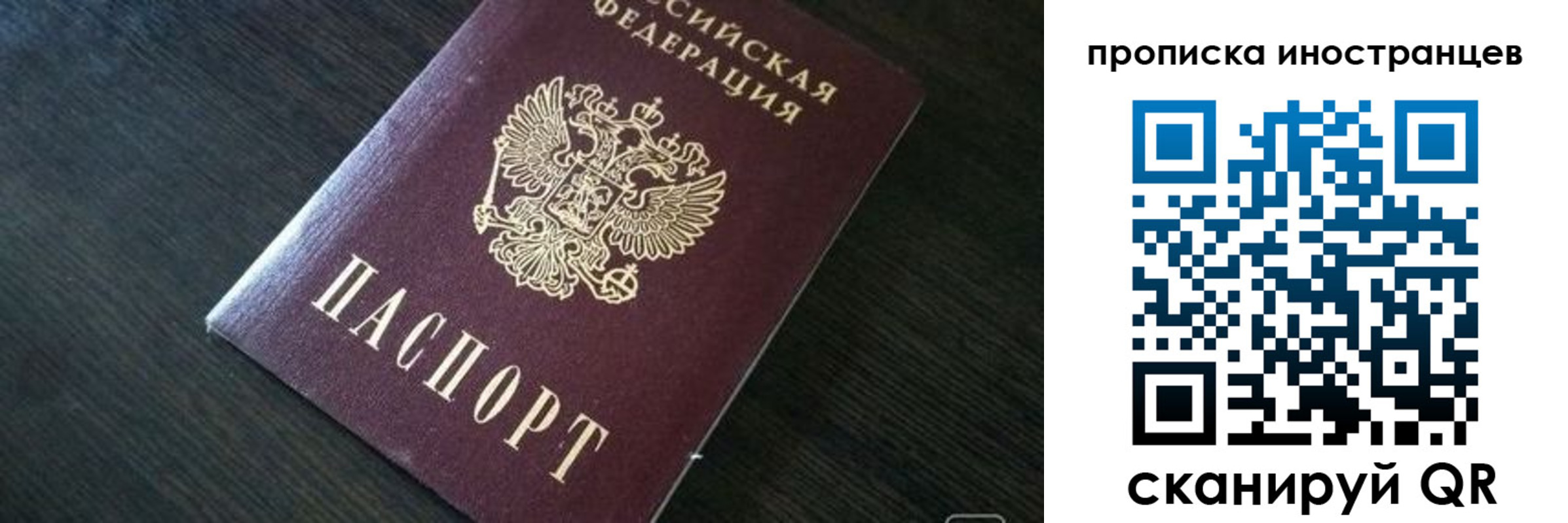 прописка 2025 в Ленинске