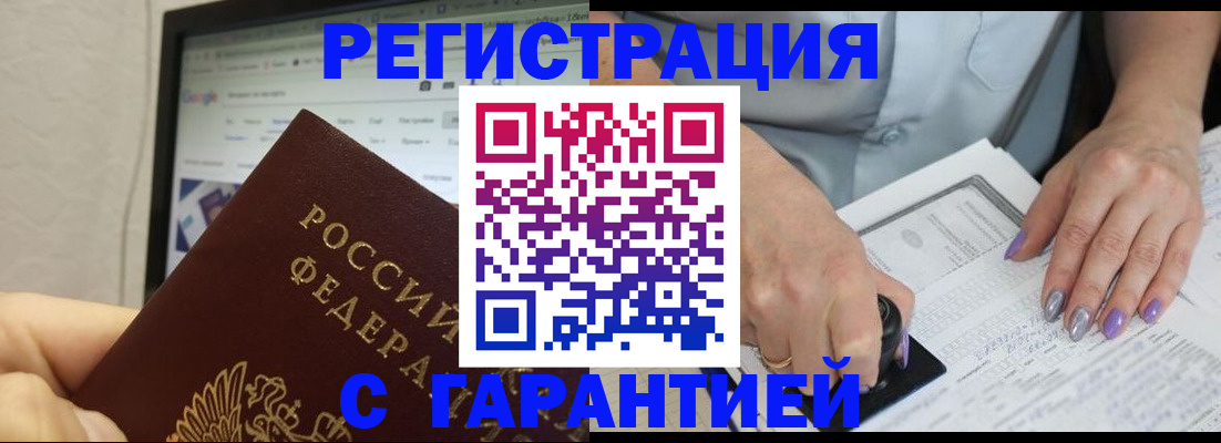 регистрация для школы в Ленинске