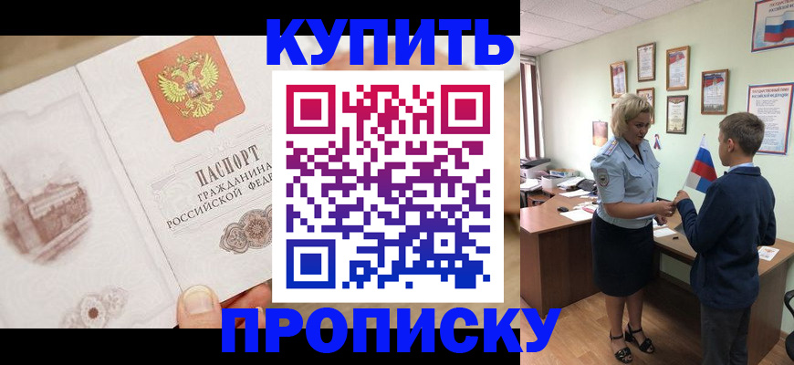 временная регистрация в квартире в Ленинске